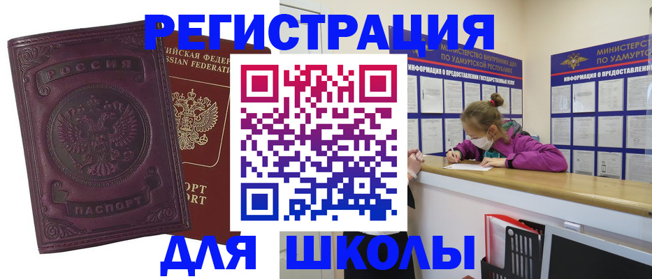 временная регистрация для всех в Сызрани