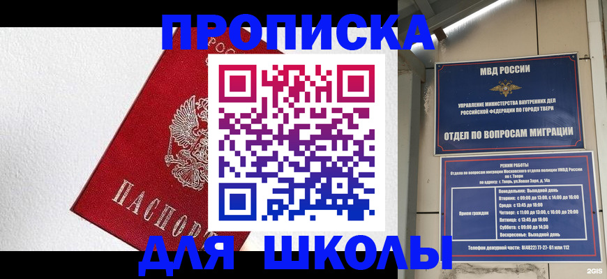 прописка регистрация в Сызрани