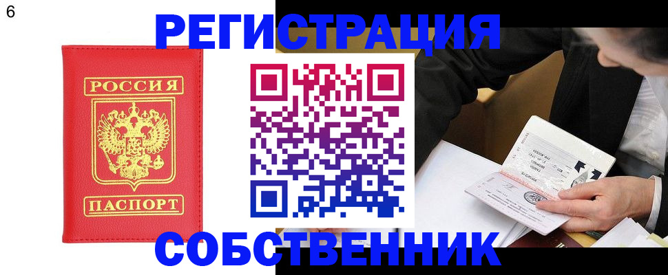 временная регистрация поиск в Сызрани